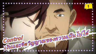 [C - เงินและจิตวิญญาณของความเป็นไปได้] [BD 1080P] Huameng&Shuguang_A1