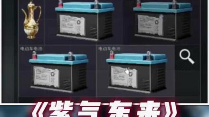 พลังสีม่วงพัดมาทางทิศตะวันออก