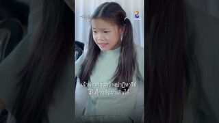 เจ้าพ่อเพชรสร้างปาฏิหาริย์ ให้เด็กกลับมาเดินได้ | Shorts เจ้าพ่อ EP13 | ช่อง8