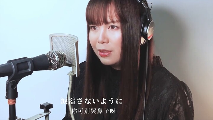 【Xiazawa Kaori×Chika Chika】Farewell (produced by Ayase)【cover】