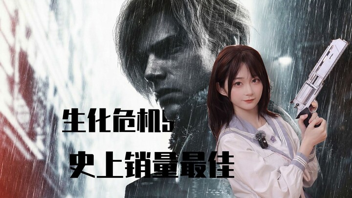 ดีที่สุดในประวัติศาสตร์! ไบโอฮาซาร์ด 9 ขายดีเป็นเทน้ำเทท่า! DLC ขนาดใหญ่กำลังจะมาแล้ว