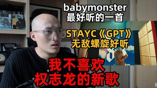 [RAY Review] Why don’t I like G-Dragon’s new song?