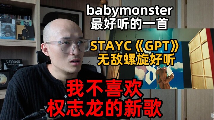 [RAY Review] Why don’t I like G-Dragon’s new song?