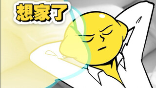 想去F宇宙