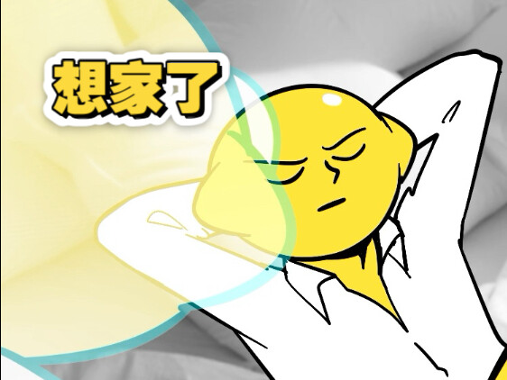 想去F宇宙