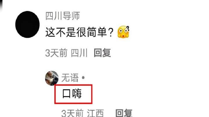 本以为是“键盘侠”，结果没想到是真·大佬