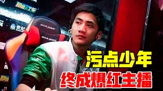 Eggplant Legend: Why can the "tainted anchor" who was banned twice be on par with PDD and Da Sima?