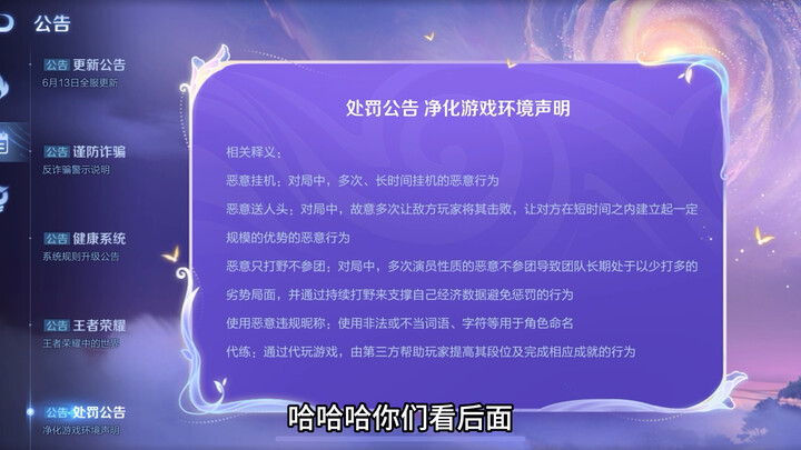 Anh Lôi bị phong ấn rồi!