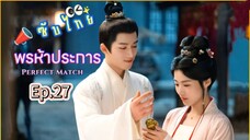 27พรห้าประการ