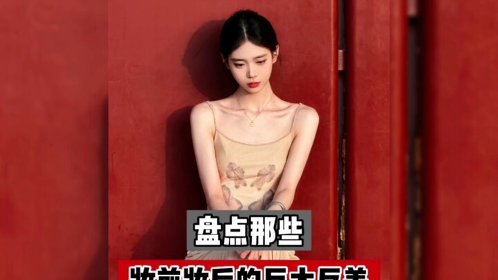 Sự khác biệt cực lớn giữa trước và sau khi trang điểm