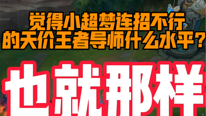 Mentor yang dikontrak oleh klub mahal, yang merasa combo Xiao Chaomeng tidak bagus, baru saja membun