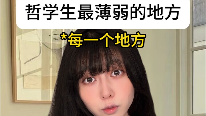 Kamu mahasiswa filsafat, ayo masuk biar aku serang titik terlemahmu!
