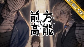 【Whiskey Trio】High Energy Mix