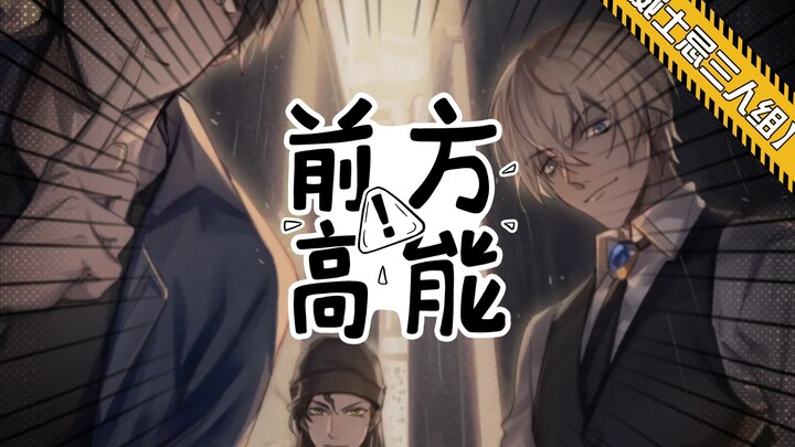 【Whiskey Trio】High Energy Mix