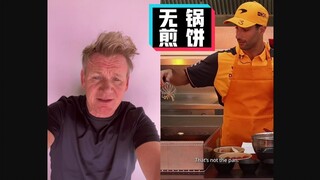 غوردون رامزي ينتقد: فطائر بدون مقلاة #فريقترجمة YYY#