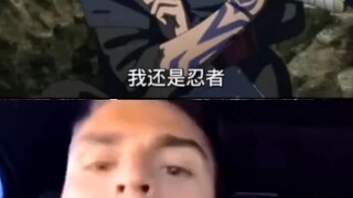 即使这样，我依然是一名忍者！