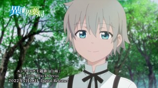 TVアニメ『異世界薬局』 ノンクレジットED