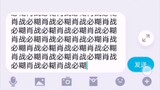 当你在肖战粉丝群发无数个肖战必糊之后………………