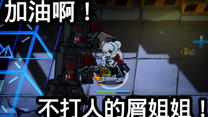 目  中  无  人