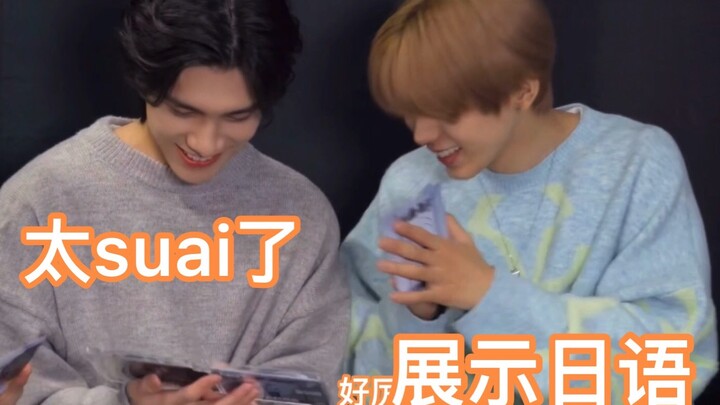 【黄冠亨/将太郎】瓜：不放过任何一个和酱说日语的机会，在线观看酱说日语好神奇，酱你的日语真好