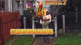 妈妈在家晕倒，6岁萌娃向快递员求助...