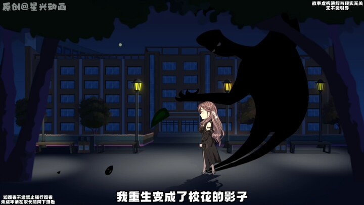 重生成为影子第6集：学校放假？那我带你去当赏金猎人吧！