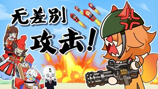 妲己：今天就是路过条狗我也得踹两脚！