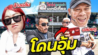 บุกร้าน บะหมี่โหน่ง | ฟางล้างแค้น!! | สั่งอุ้มโหน่ง ชะชะช่า กลางร้าน!! | น่าVLOGอ่ะ! EP.4