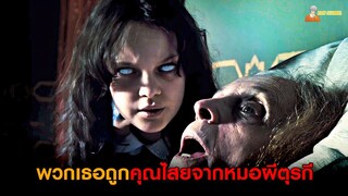 สปอยหนังผีตุรกีสุดโหด ❗ ที่ทำคุณไสยมนต์ดำ | Siccîn1 - 2014「สปอยหนัง」