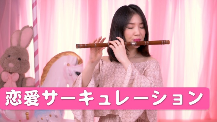 Renai Circulation flute cover