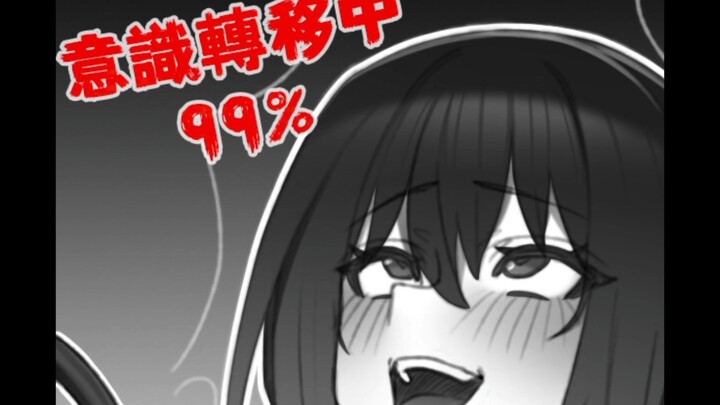 可以转移走意识的耳机