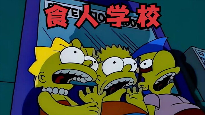 辛普森一家：学生离奇失踪，原因竟是被做成了人肉汉堡！