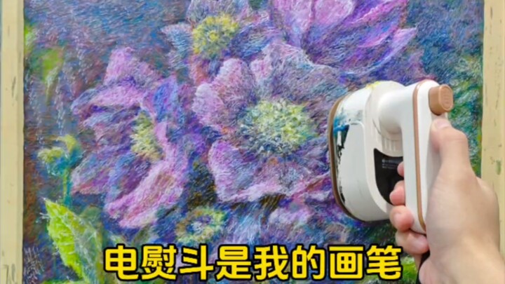 电熨斗和热熔胶枪是我的画笔，热熔胶是我的颜料。