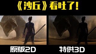 Let the calls for "Get those specially-made 3D movies out of China" grow even louder!