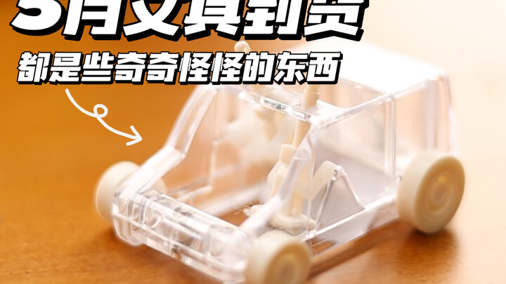 Finally, finally, finally! 😓 The super quirky stationery has finally arrived!