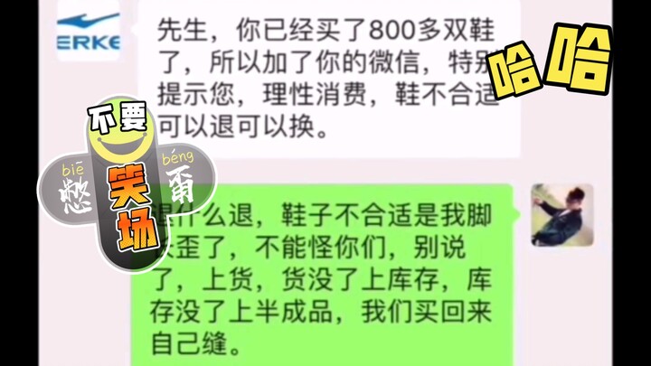 This generation of netizens is a tough crowd—both hilarious and awesome. Hongxing Erke’s performance