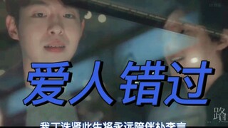 【急诊科医生╳大提琴手】为了你，我想成为比昨天的自己更勇敢的人，我不会在卑怯地隐藏，在我死之前不会再放开你的手，我丁洙贤此生将永远陪伴朴李言，永远珍惜你，爱你