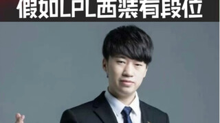 Nếu như vest của LPL có xếp hạng….