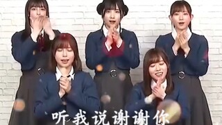 【โลลิไลฟ์/ภาษามือสมจริง】ฟังฉันพูดขอบคุณเธอ