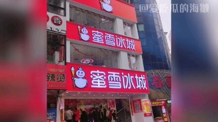 The Snow King is everywhere—how bad could someone who loves Mixue Ice Cream possibly be? This is the