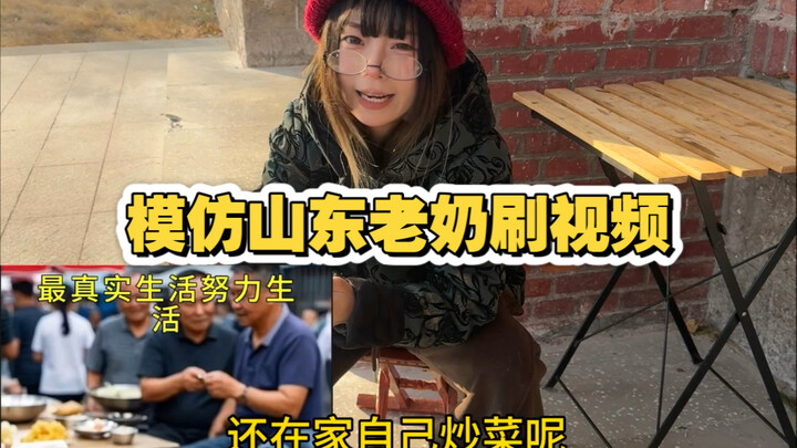 Meniru Video Alat Pembersih dari Nenek Tua Shandong