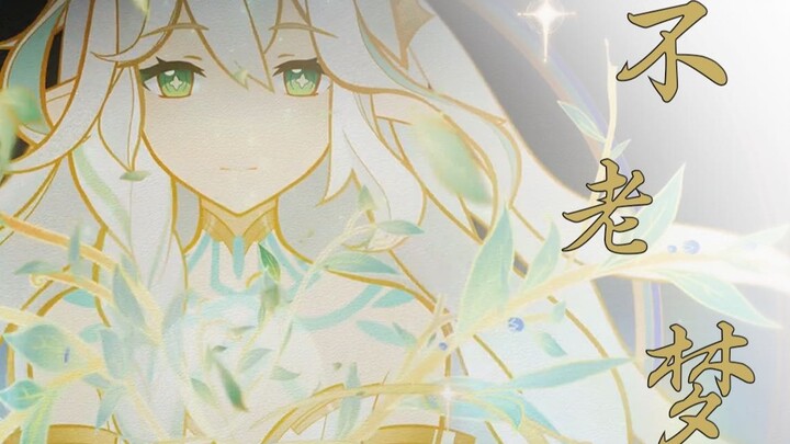 [Genshin Impact Cover] A song for Xu Mi's "Immortal Dream"