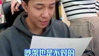 犯错了 媳妇让我给她写检讨书 写完竟然还要打我！