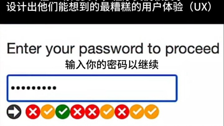 การออกแบบ UX ที่แย่ที่สุด