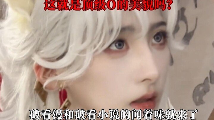 นี่แหละหรือความงามระดับเทพของโอ? แค่อ่านนิยายก็ได้กลิ่นหอมมาแล้ว!