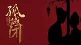 [FMV-Vietsub] Phân đoạn Huy Nhu mở cổng thành ban đêm (Theo nguyên tác) 【徽柔x怀吉】| Cô Thành Bế【孤城闭】