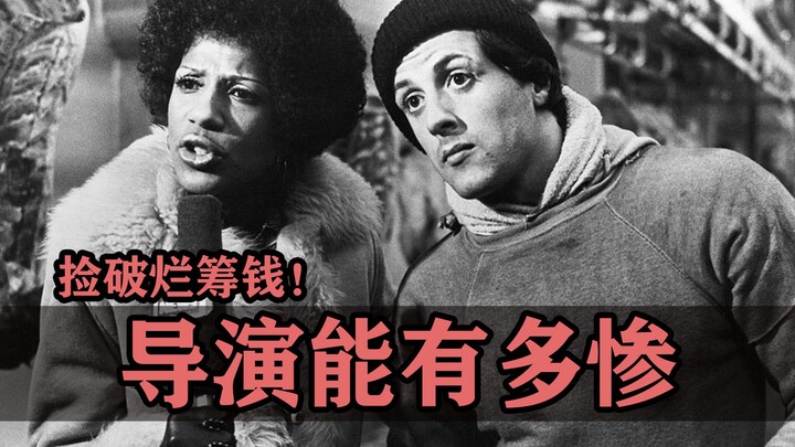 جمع الخردة لتوفير المال لتصوير فيلم! إلى أي مدى يمكن أن يكون المخرج بائسًا من أجل إخراج عمله الأول؟