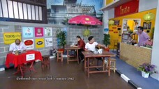 ก่อนบ่ายฯซีรีส์ ตรอกสำราญบ้านคุณท่าน (ภาค 1) EP.4