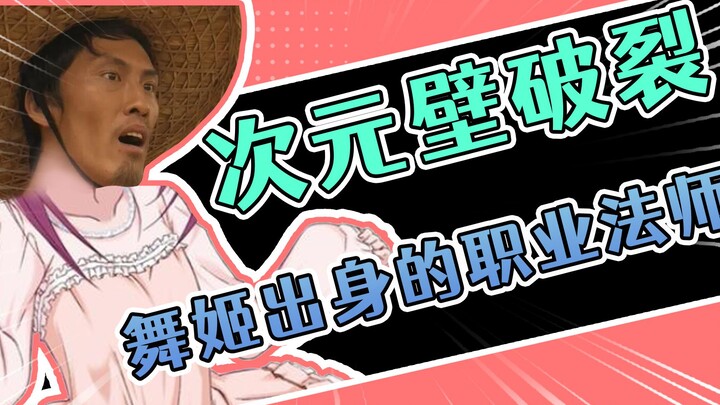 حقائق غير معروفة عن Xu Juncong: الأحذية المطاطية الصفراء، والسراويل المقصوصة، والساحر المحترف Liu Ha