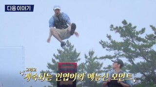 Young Actors' Retreat  Eps - 05